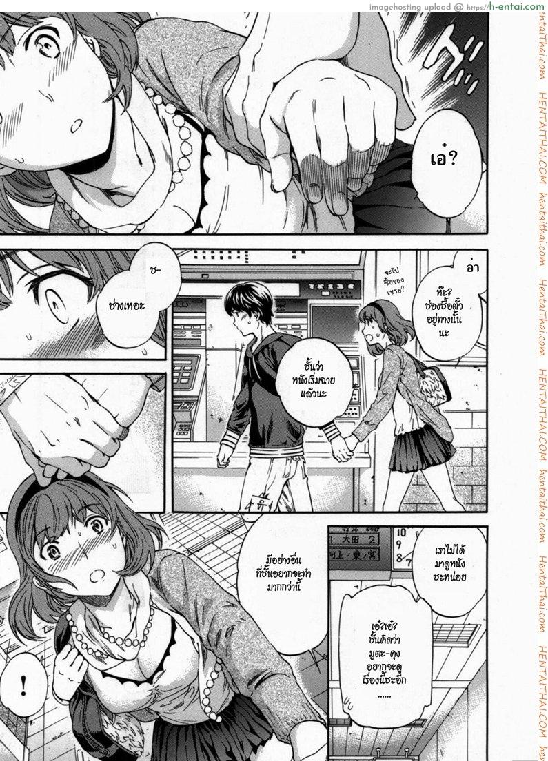 เปลี่ยนลุค เพื่ออ่อยเธอ - แผ่น 27