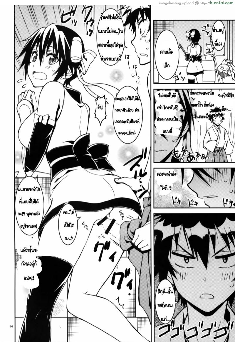 รักลวงป่วนใจ 4 - แผ่น 3