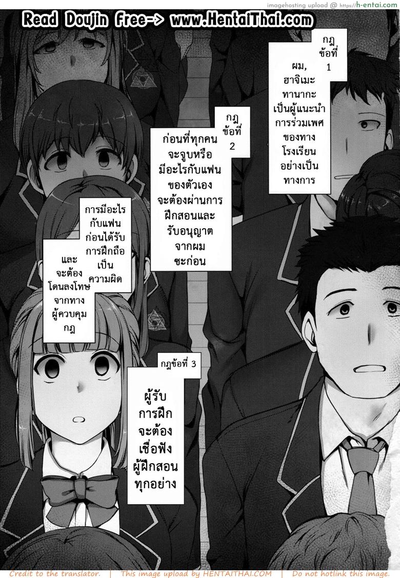 ลวงจิตบังคับร่าง - ยูอิ โอบาตะ กับ ไดกิ ทาจิบาน่า - แผ่น 2