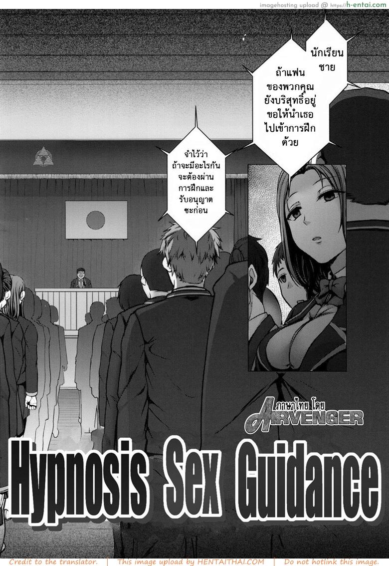 ลวงจิตบังคับร่าง - ยูอิ โอบาตะ กับ ไดกิ ทาจิบาน่า - แผ่น 3