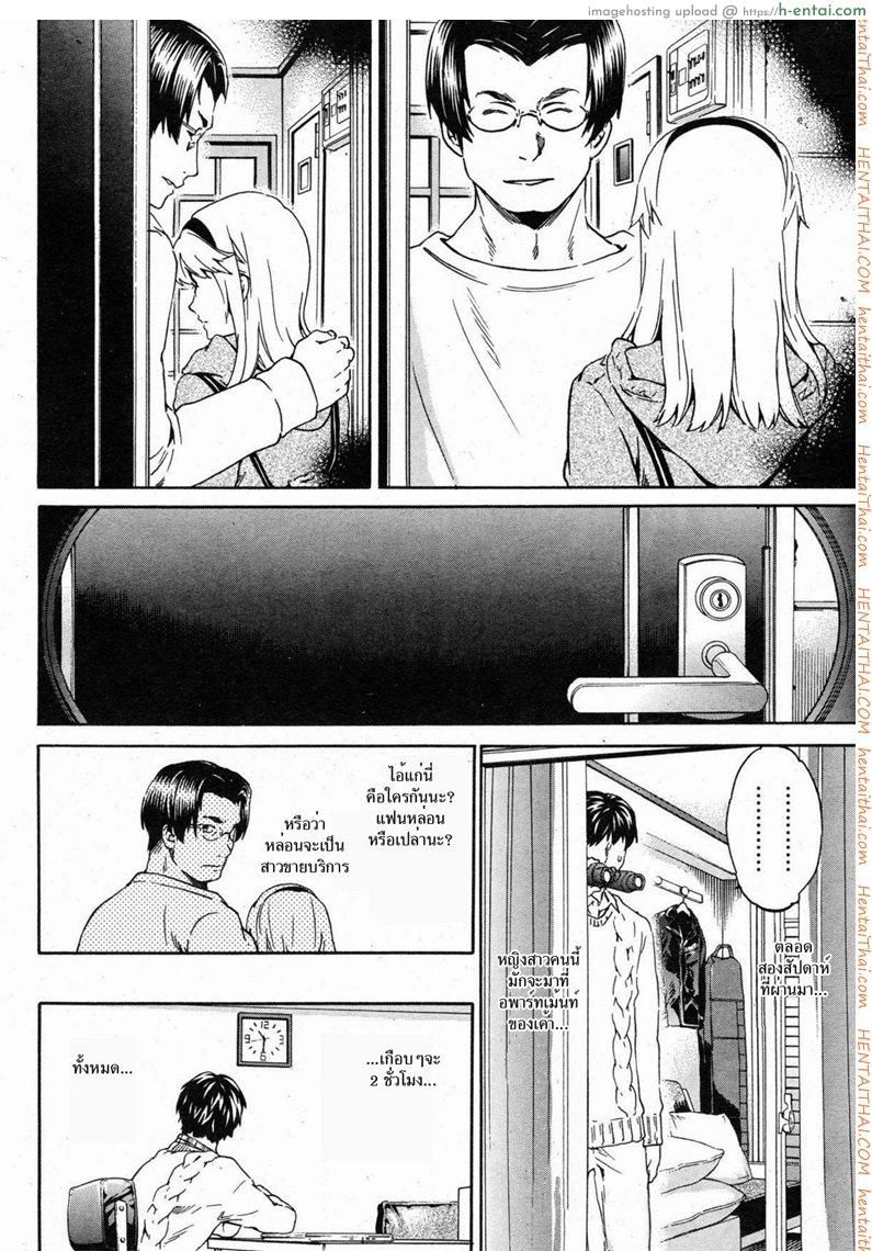 เลิกแอบดู แล้วมาเอาชั้น - แผ่น 2