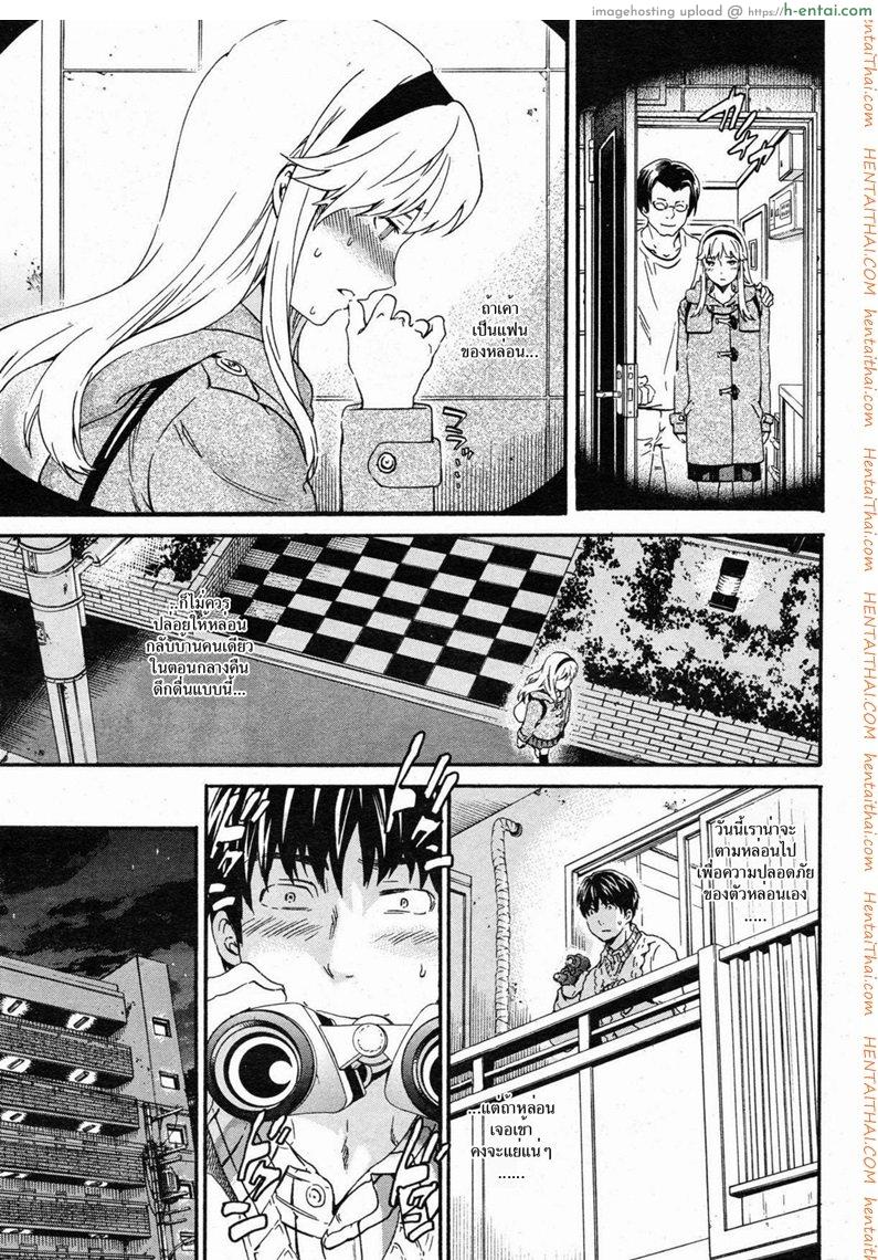 เลิกแอบดู แล้วมาเอาชั้น - แผ่น 3