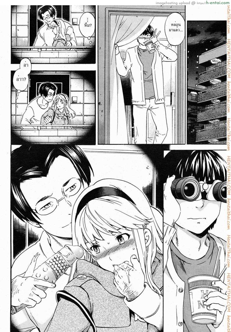 เลิกแอบดู แล้วมาเอาชั้น - แผ่น 4