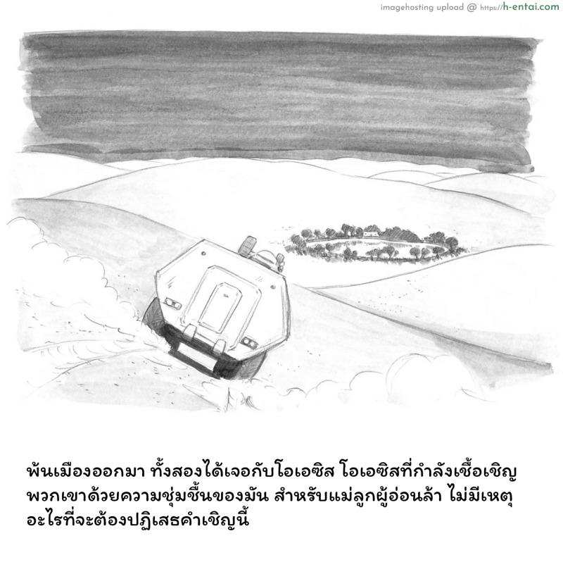 เชื้อหงี่ ซอมบี้เงี่ยน 3 - แผ่น 3