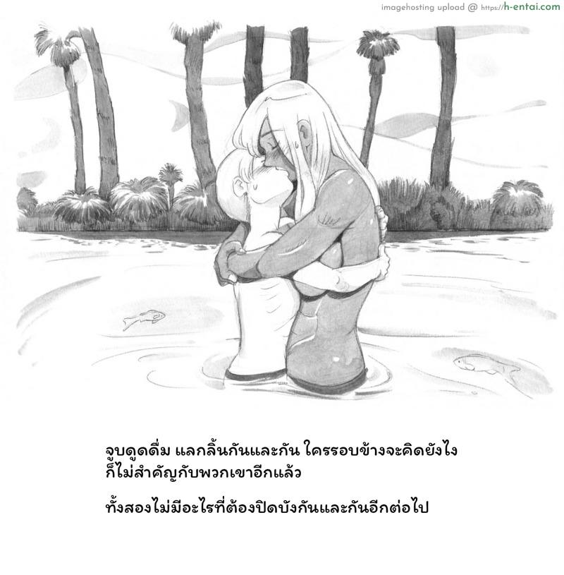 เชื้อหงี่ ซอมบี้เงี่ยน 3 - แผ่น 4