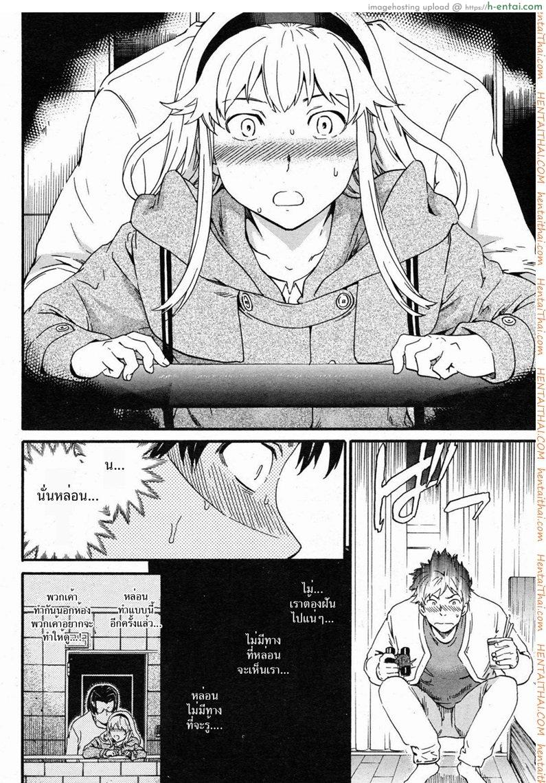 เลิกแอบดู แล้วมาเอาชั้น - แผ่น 6