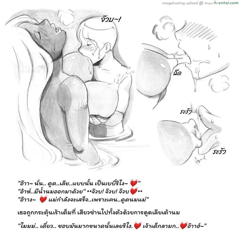 เชื้อหงี่ ซอมบี้เงี่ยน 3 - แผ่น 6