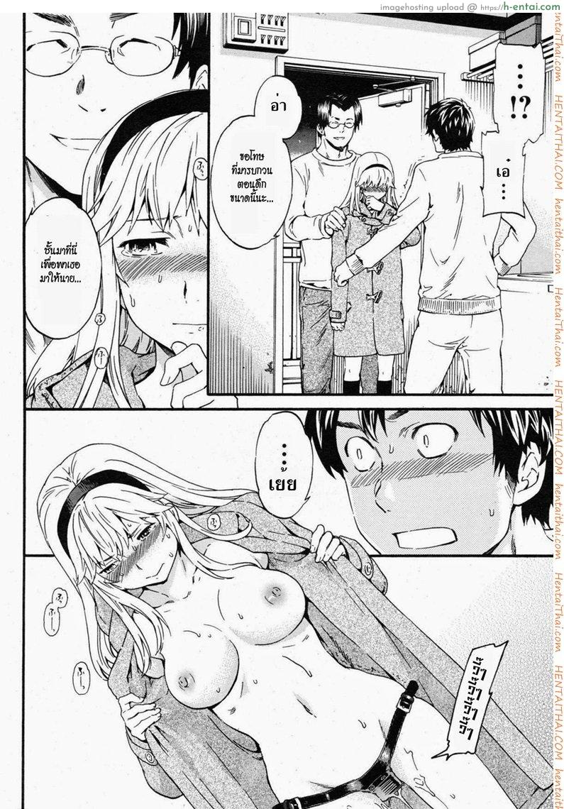 เลิกแอบดู แล้วมาเอาชั้น - แผ่น 8