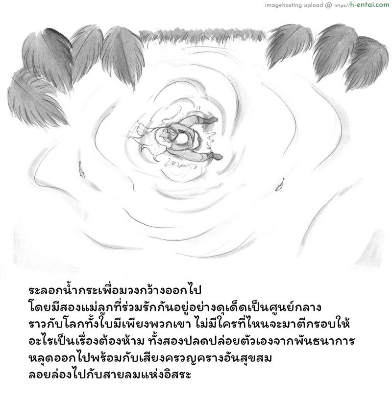 เชื้อหงี่ ซอมบี้เงี่ยน 3 - แผ่น 8