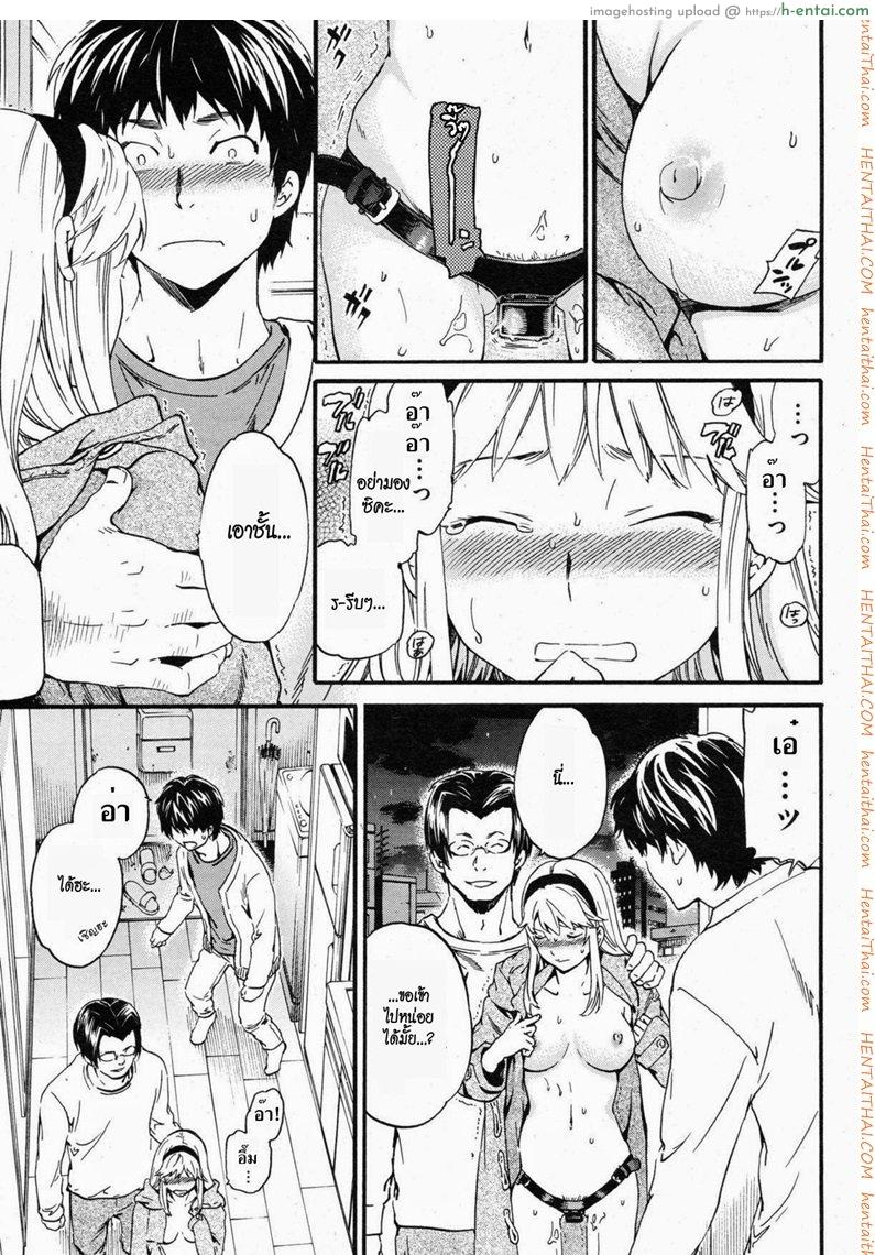 เลิกแอบดู แล้วมาเอาชั้น - แผ่น 9