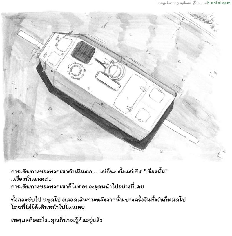 เชื้อหงี่ ซอมบี้เงี่ยน 3 - แผ่น 9