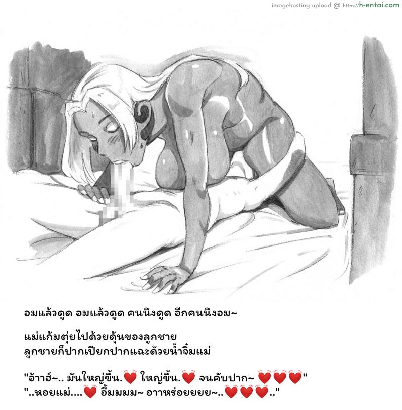 เชื้อหงี่ ซอมบี้เงี่ยน 3 - แผ่น 10