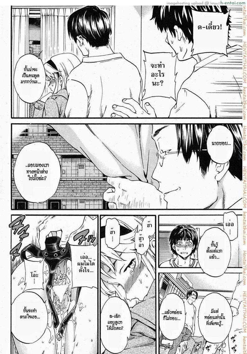 เลิกแอบดู แล้วมาเอาชั้น - แผ่น 10