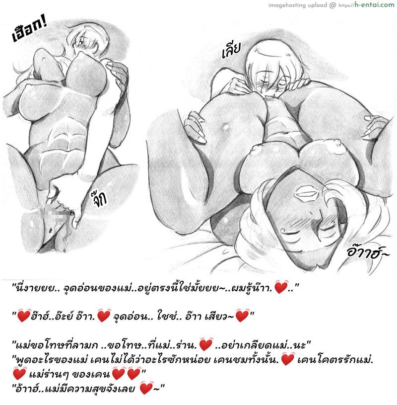 เชื้อหงี่ ซอมบี้เงี่ยน 3 - แผ่น 12