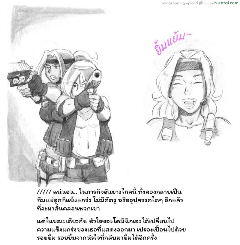 เชื้อหงี่ ซอมบี้เงี่ยน 3 - แผ่น 18