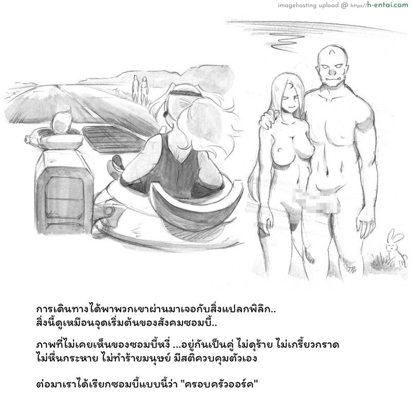 เชื้อหงี่ ซอมบี้เงี่ยน 3 - แผ่น 19