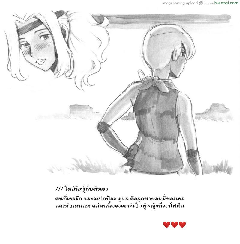 เชื้อหงี่ ซอมบี้เงี่ยน 3 - แผ่น 20