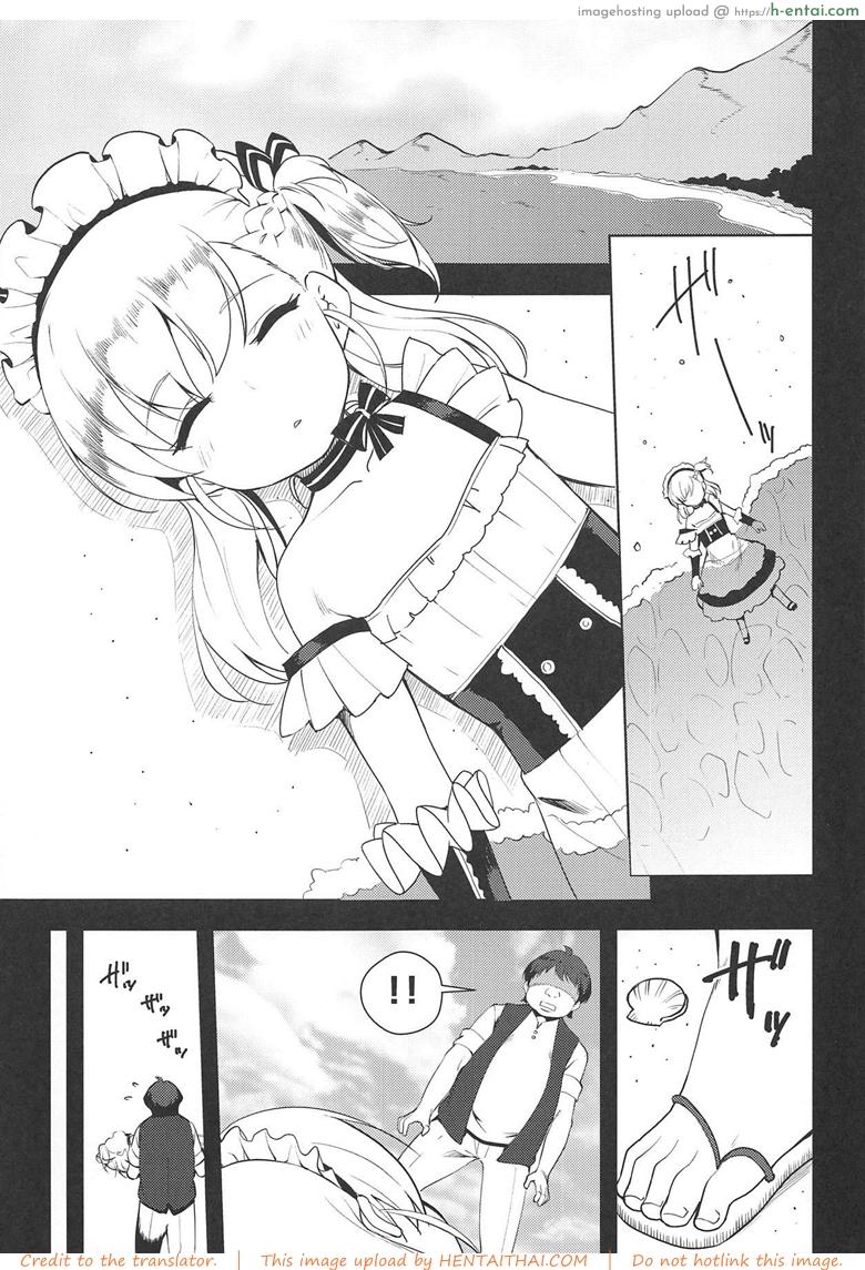 ตอบแทนความหวังดี - แผ่น 2