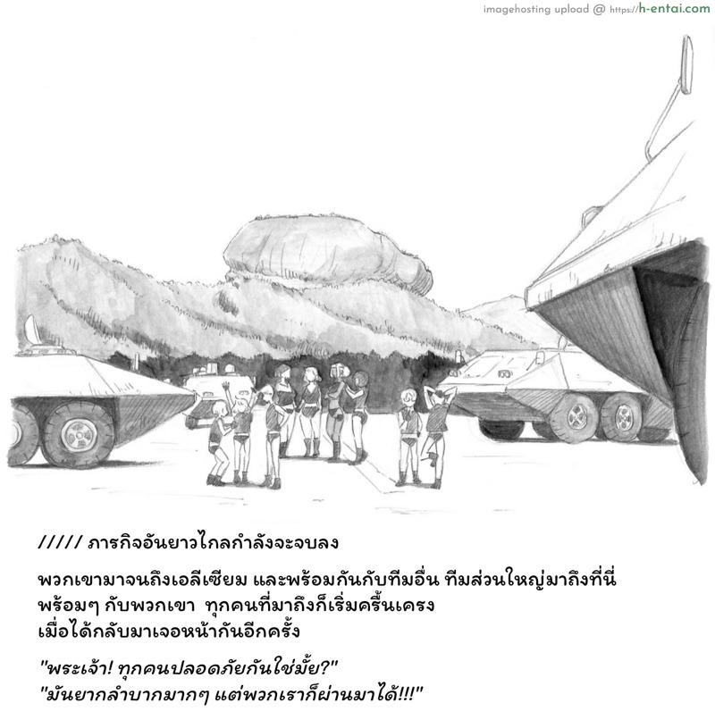 เชื้อหงี่ ซอมบี้เงี่ยน 3 - แผ่น 23