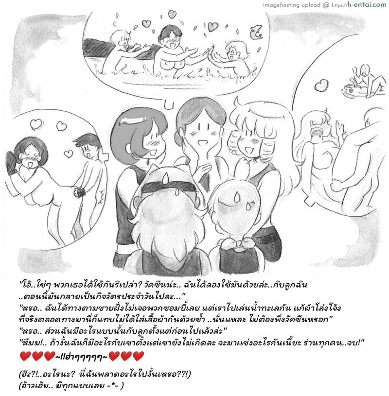 เชื้อหงี่ ซอมบี้เงี่ยน 3 - แผ่น 24