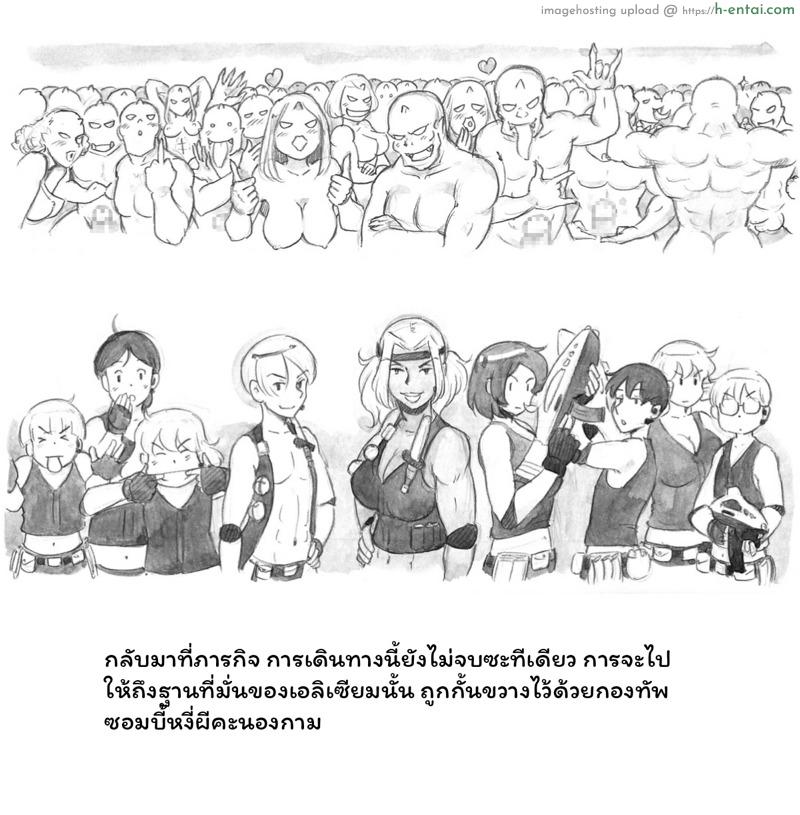 เชื้อหงี่ ซอมบี้เงี่ยน 3 - แผ่น 26