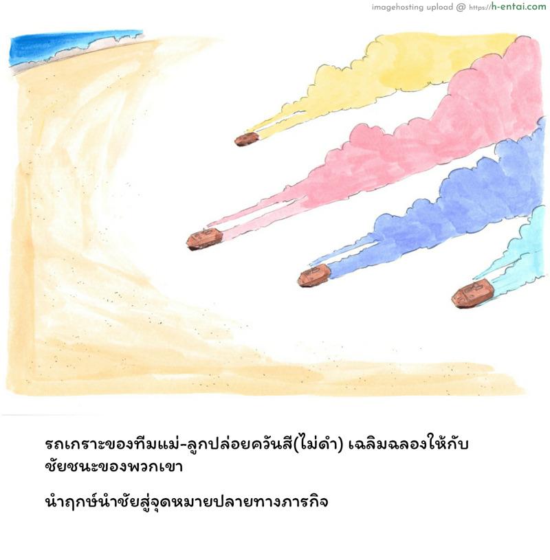 เชื้อหงี่ ซอมบี้เงี่ยน 3 - แผ่น 28