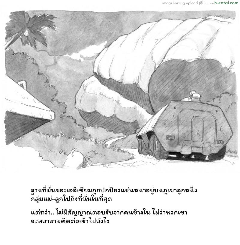 เชื้อหงี่ ซอมบี้เงี่ยน 3 - แผ่น 29