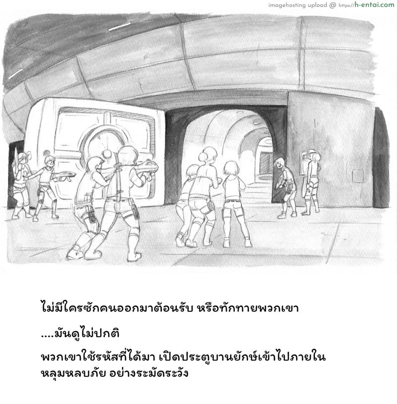 เชื้อหงี่ ซอมบี้เงี่ยน 3 - แผ่น 30