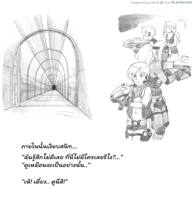 เชื้อหงี่ ซอมบี้เงี่ยน 3 - แผ่น 31