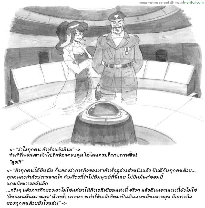 เชื้อหงี่ ซอมบี้เงี่ยน 3 - แผ่น 32