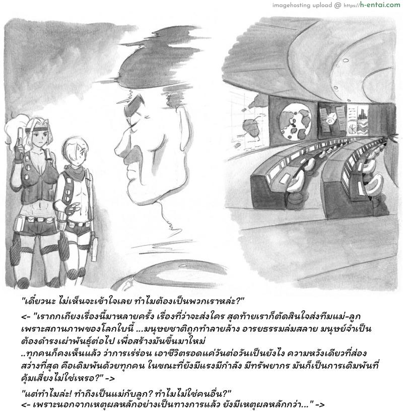 เชื้อหงี่ ซอมบี้เงี่ยน 3 - แผ่น 33