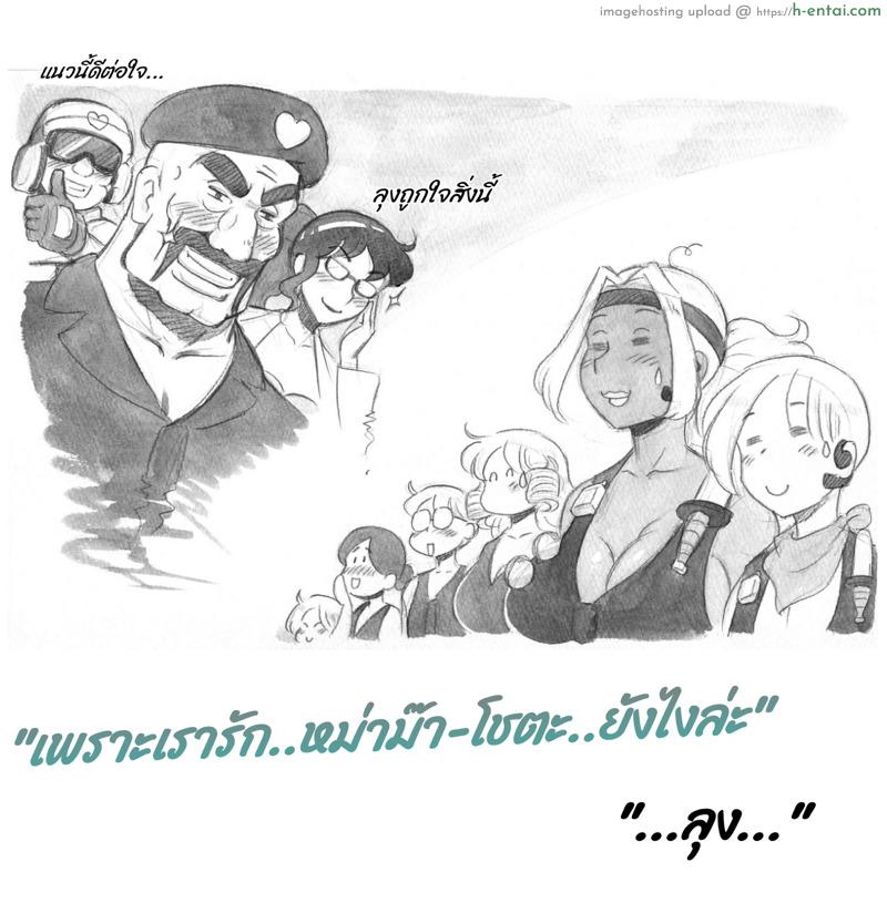 เชื้อหงี่ ซอมบี้เงี่ยน 3 - แผ่น 34