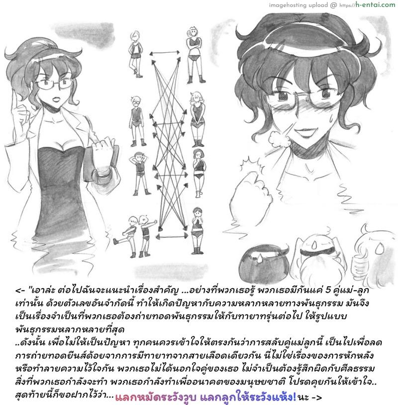 เชื้อหงี่ ซอมบี้เงี่ยน 3 - แผ่น 35