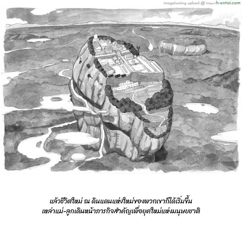 เชื้อหงี่ ซอมบี้เงี่ยน 3 - แผ่น 36