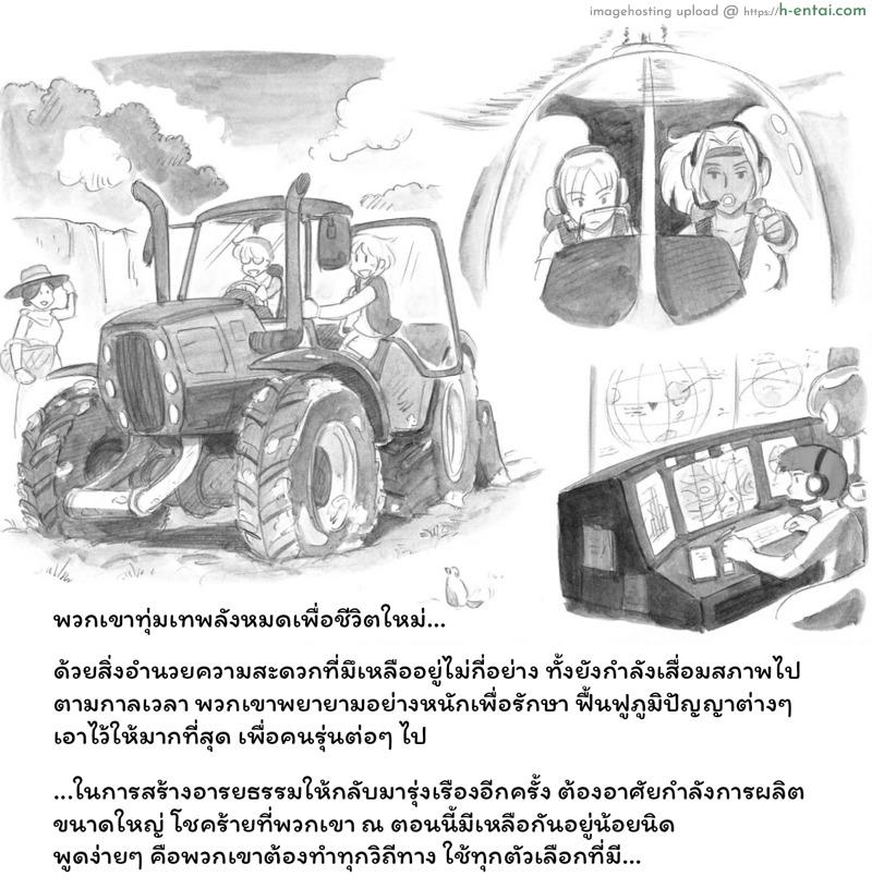 เชื้อหงี่ ซอมบี้เงี่ยน 3 - แผ่น 37