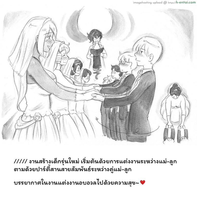 เชื้อหงี่ ซอมบี้เงี่ยน 3 - แผ่น 38