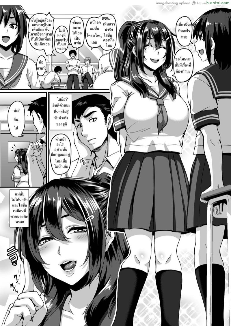 เธอไม่ใสเหมือนวัยสาวน้อย - แผ่น 2 เธอไม่ใสเหมือนวัยสาวน้อย - แผ่น 2