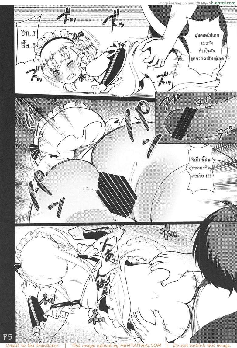 ตอบแทนความหวังดี - แผ่น 17