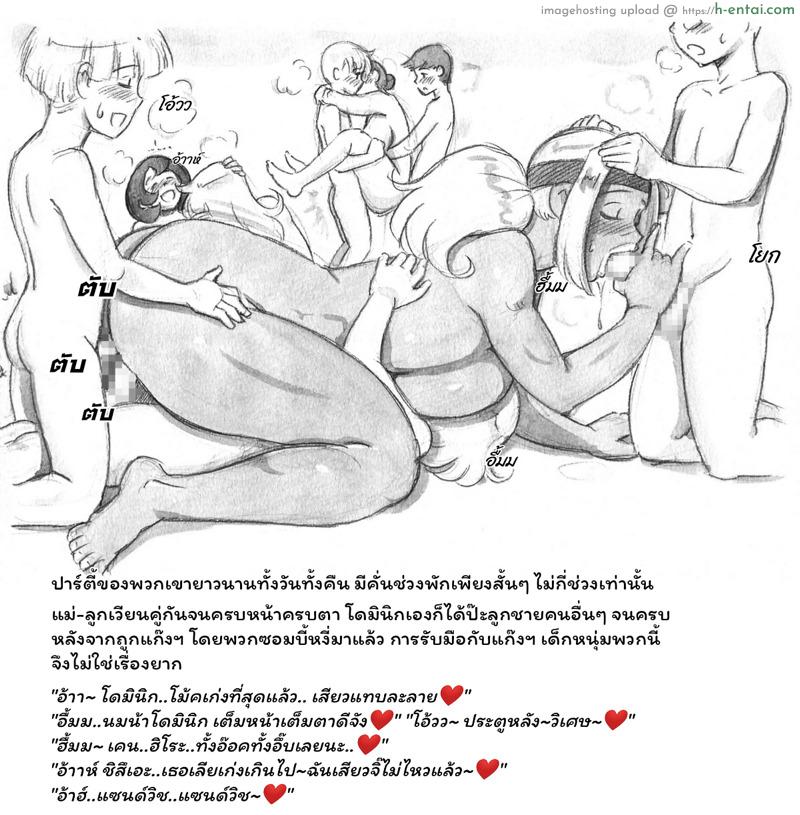 เชื้อหงี่ ซอมบี้เงี่ยน 3 - แผ่น 42