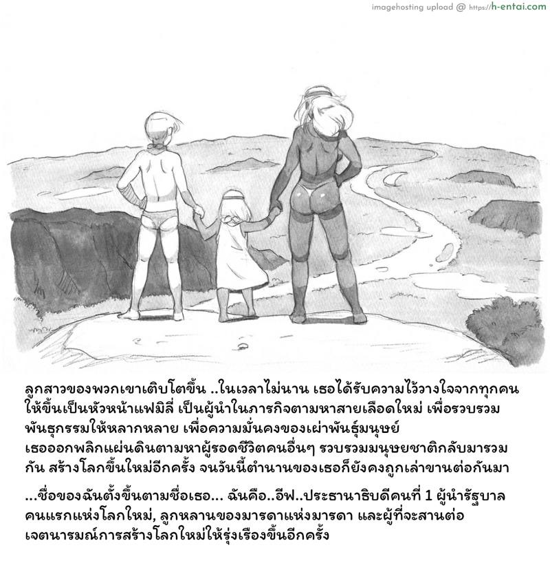 เชื้อหงี่ ซอมบี้เงี่ยน 3 - แผ่น 50