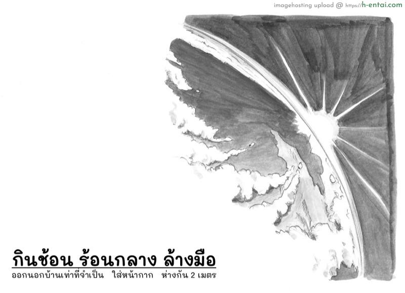 เชื้อหงี่ ซอมบี้เงี่ยน 3 - แผ่น 51