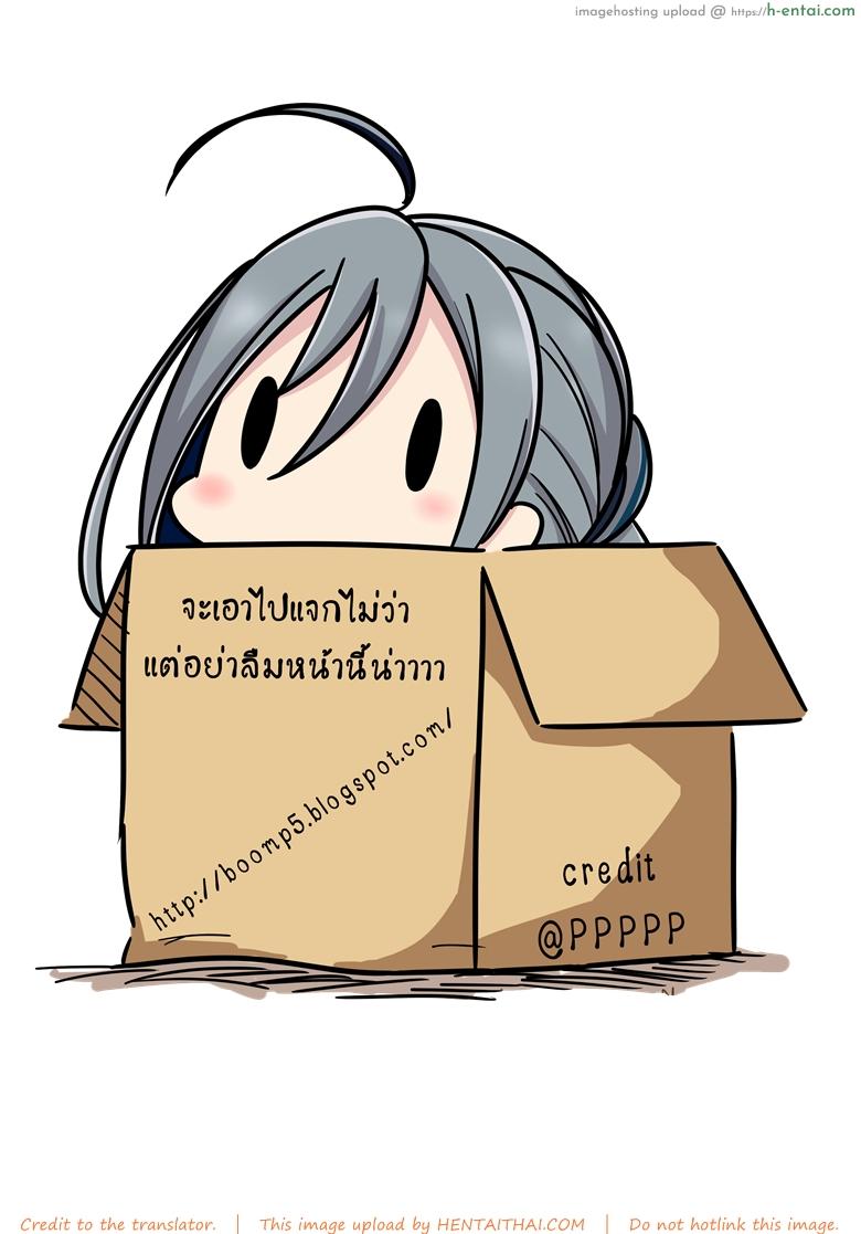 ตอบแทนความหวังดี - แผ่น 23