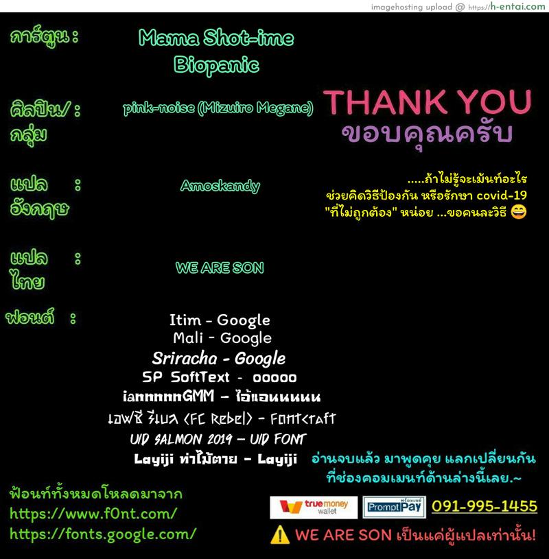 เชื้อหงี่ ซอมบี้เงี่ยน 3 - แผ่น 54