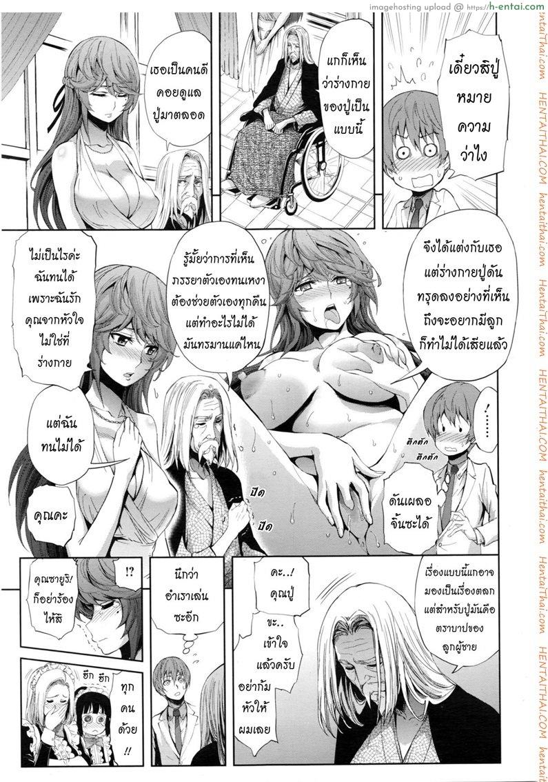 คำขอที่เกินคาด - แผ่น 3