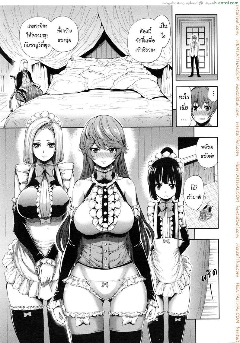 คำขอที่เกินคาด - แผ่น 5