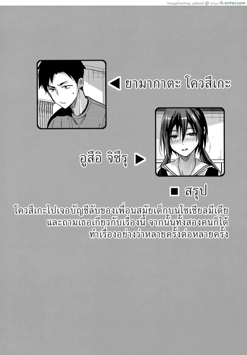 ตัวจริงของเธอ 3 - แผ่น 2