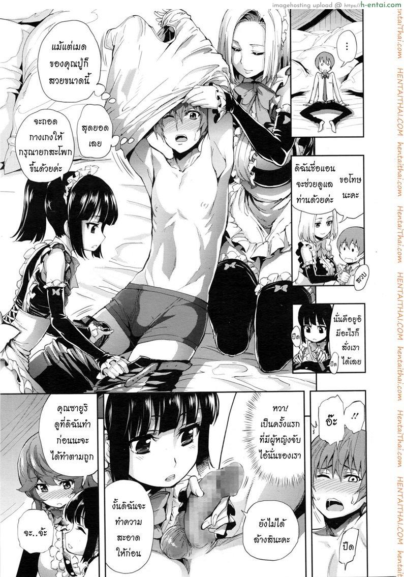 คำขอที่เกินคาด - แผ่น 7