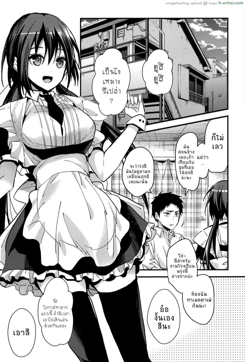 ตัวจริงของเธอ 3 - แผ่น 3