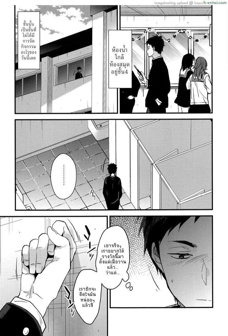 ตัวจริงของเธอ 3 - แผ่น 5
