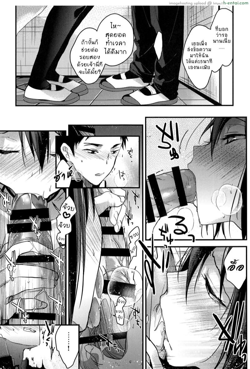 ตัวจริงของเธอ 3 - แผ่น 7